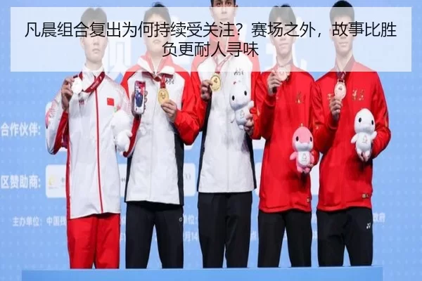 fan-chen-zu-he-fu-chu-wei-he-chi-xu-shou-guan-zhu-sai-chang-zhi-wai-gu-shi-bi-sheng-fu-geng-nai-ren-xun-wei-2-388.jpg